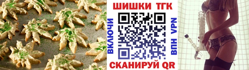Печенье с ТГК марихуана  Красавино 